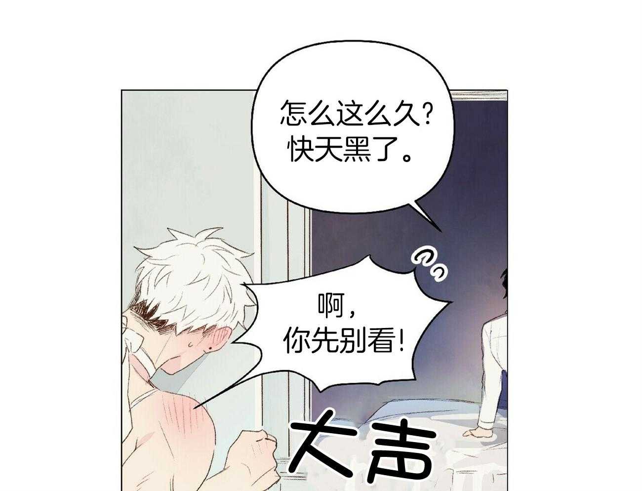 《粘人的狗东西》漫画最新章节第40话 自作自受免费下拉式在线观看章节第【8】张图片