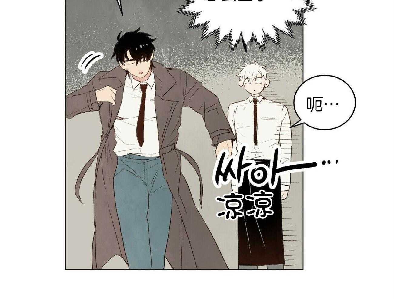 《粘人的狗东西》漫画最新章节第40话 自作自受免费下拉式在线观看章节第【24】张图片