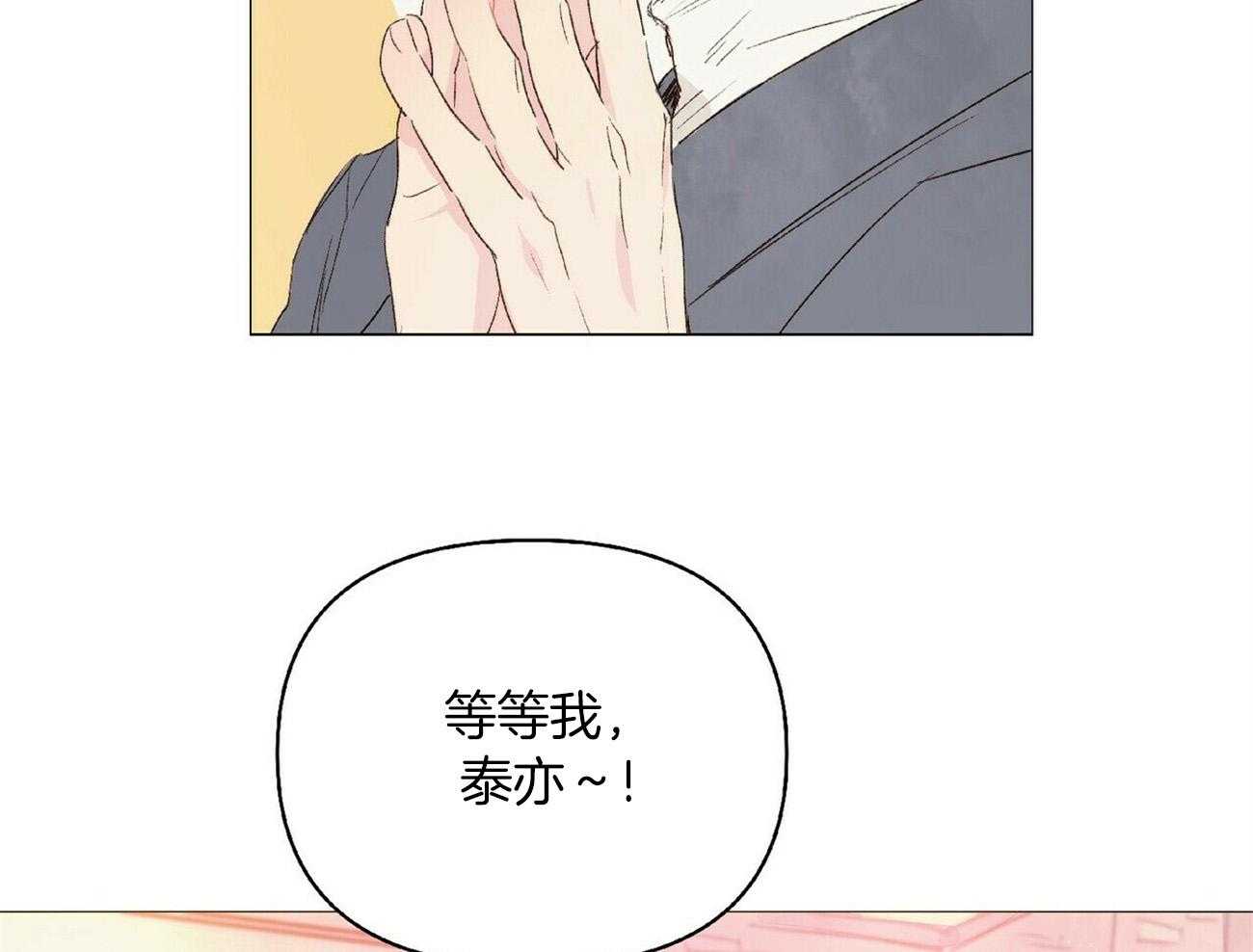 《粘人的狗东西》漫画最新章节第40话 自作自受免费下拉式在线观看章节第【17】张图片