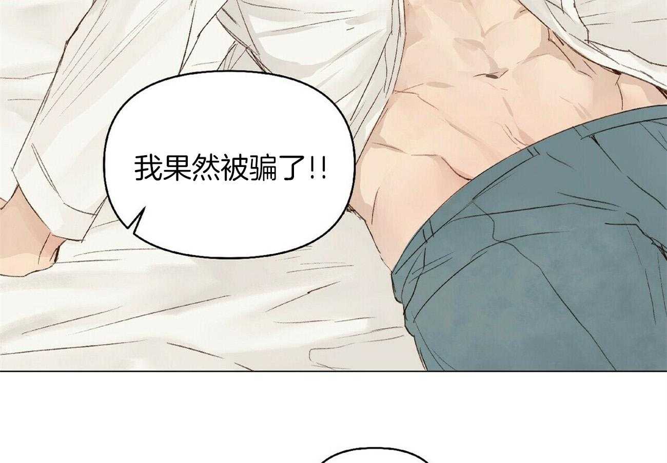 《粘人的狗东西》漫画最新章节第40话 自作自受免费下拉式在线观看章节第【4】张图片