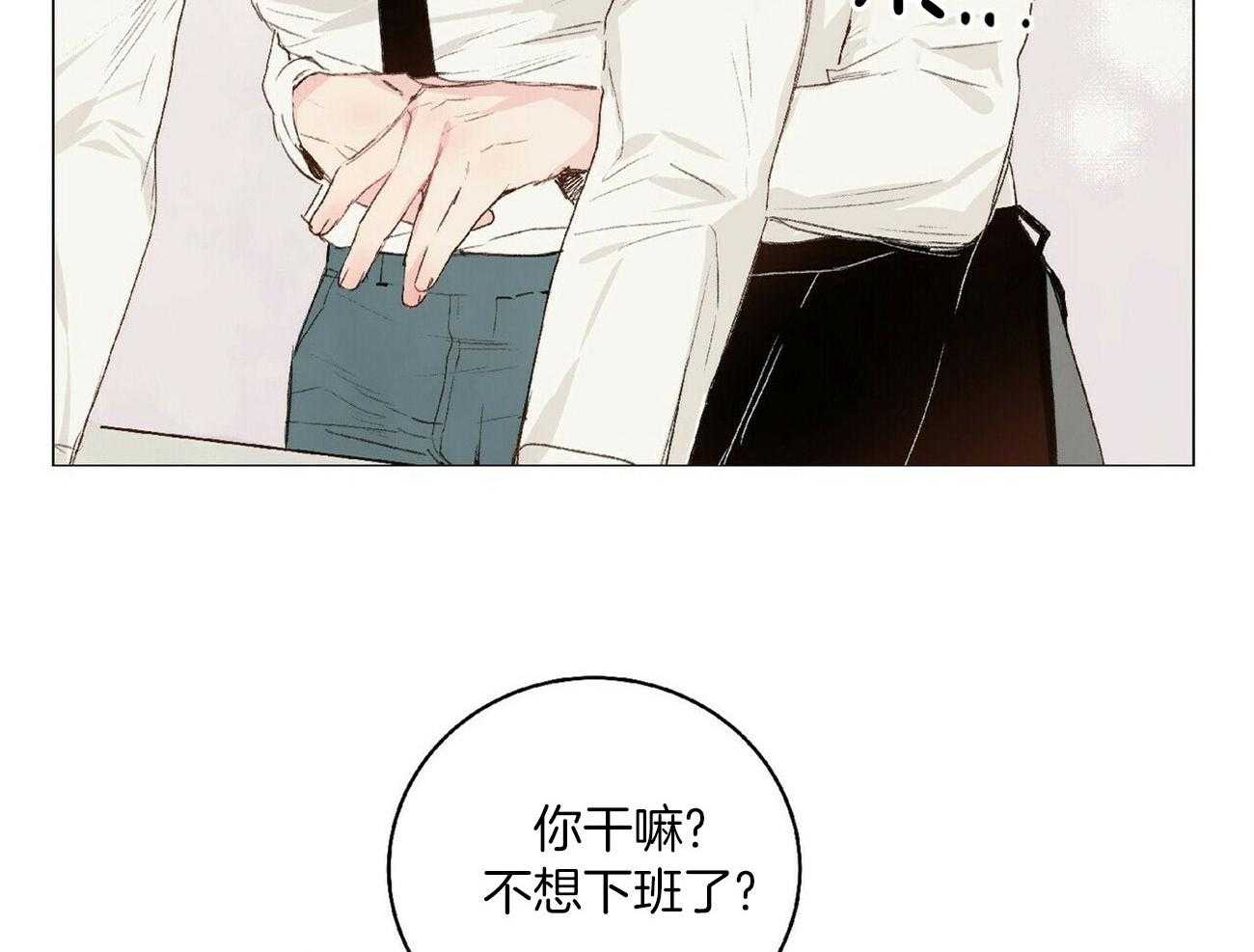 《粘人的狗东西》漫画最新章节第40话 自作自受免费下拉式在线观看章节第【34】张图片