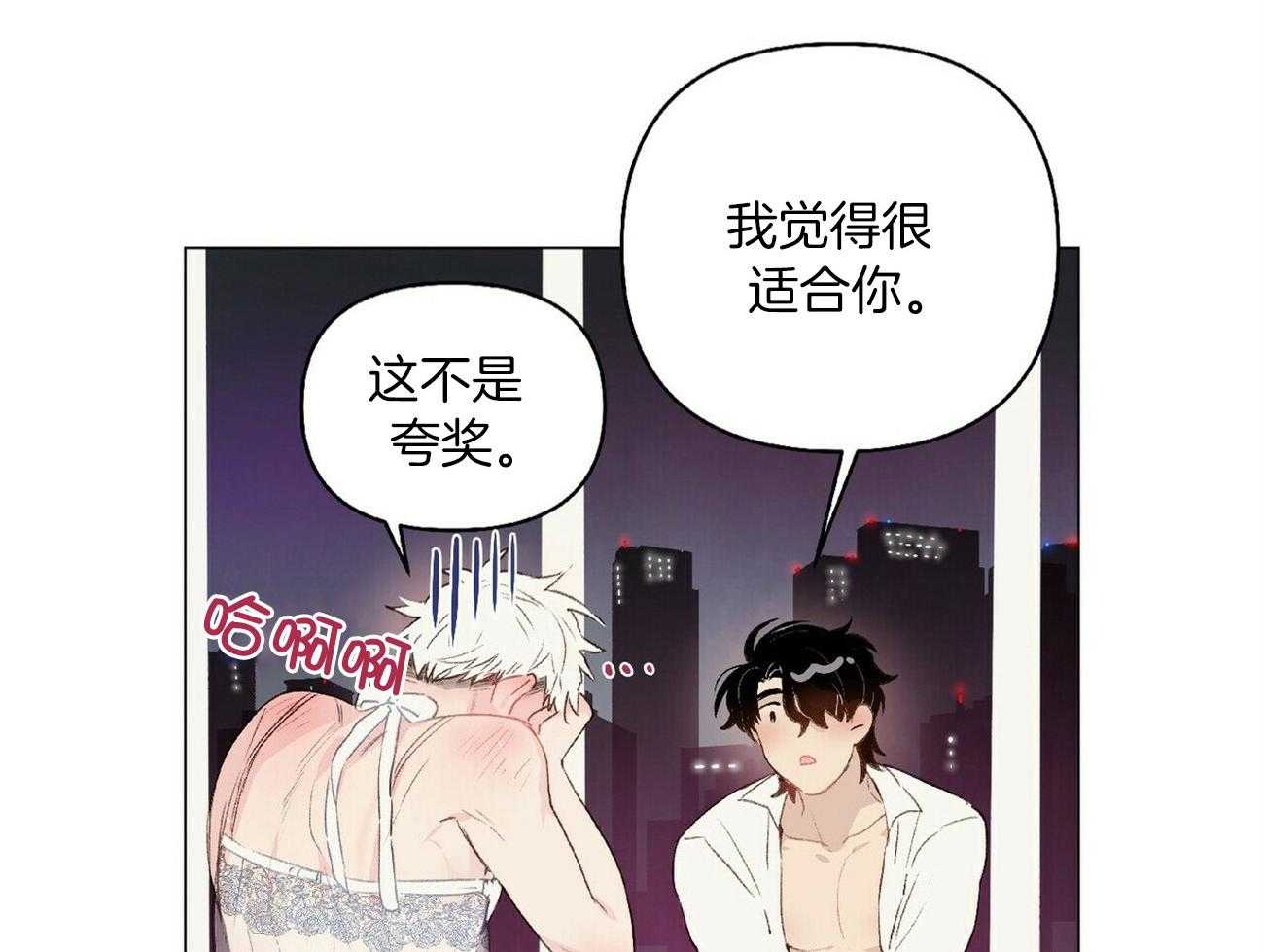 《粘人的狗东西》漫画最新章节第41话 我也会攻啊免费下拉式在线观看章节第【29】张图片