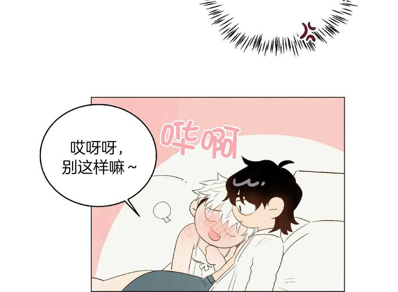 《粘人的狗东西》漫画最新章节第42话 可以要奖赏了吗免费下拉式在线观看章节第【29】张图片