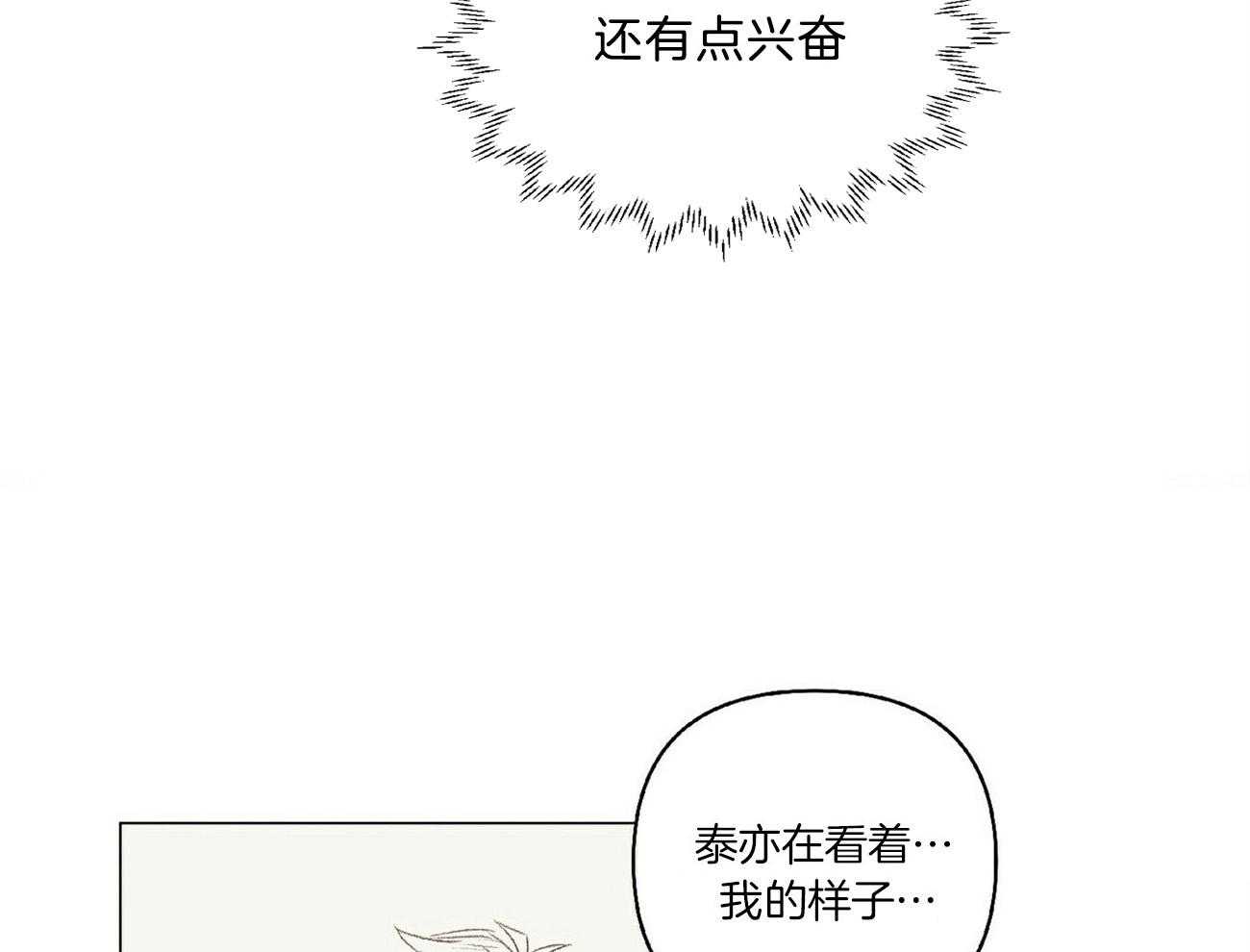 《粘人的狗东西》漫画最新章节第42话 可以要奖赏了吗免费下拉式在线观看章节第【9】张图片