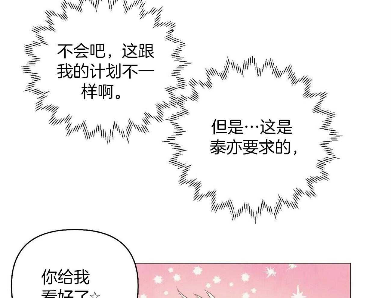 《粘人的狗东西》漫画最新章节第42话 可以要奖赏了吗免费下拉式在线观看章节第【11】张图片