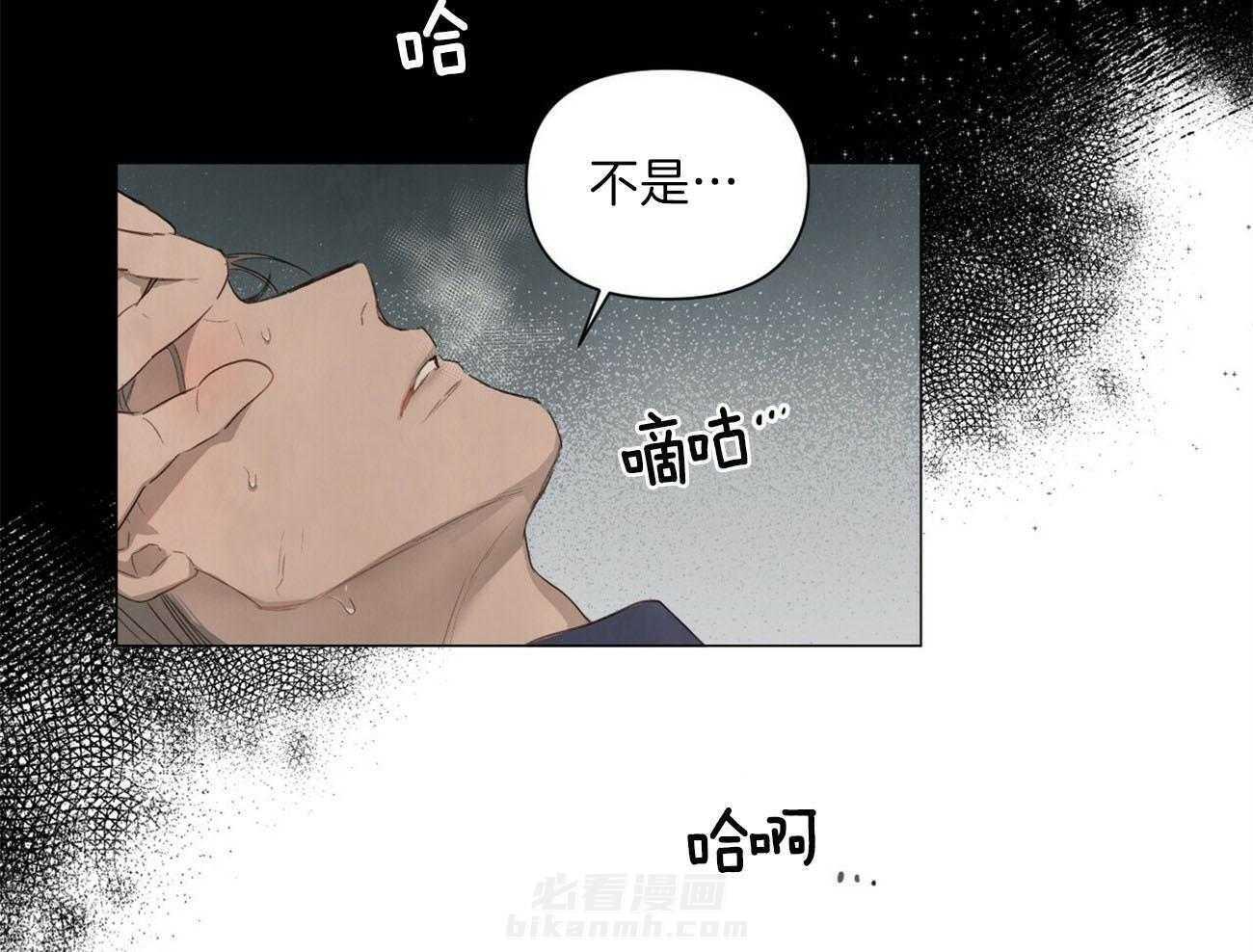 《粘人的狗东西》漫画最新章节第44话 又被弄哭了免费下拉式在线观看章节第【24】张图片