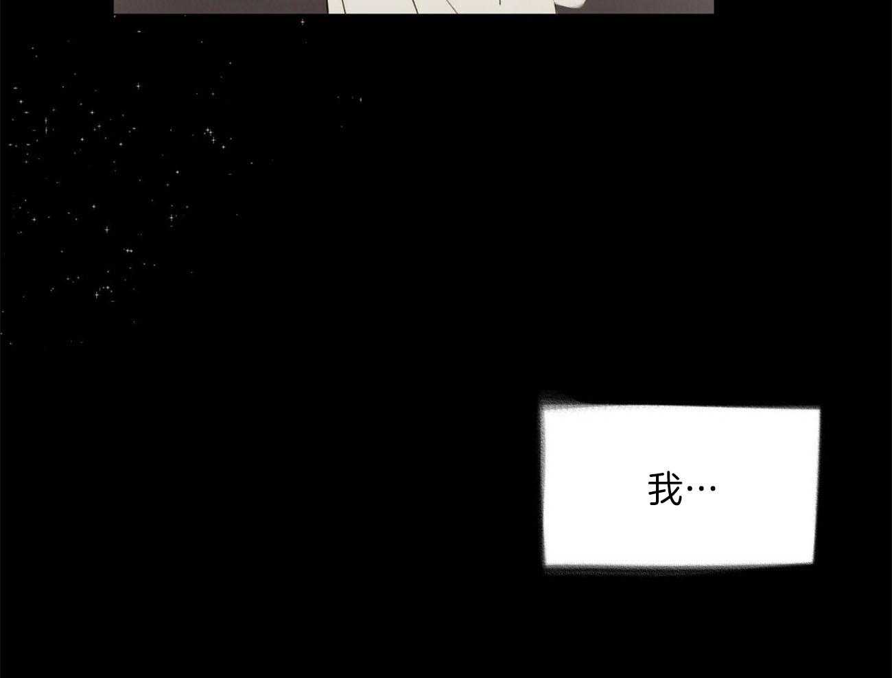 《粘人的狗东西》漫画最新章节第44话 又被弄哭了免费下拉式在线观看章节第【26】张图片