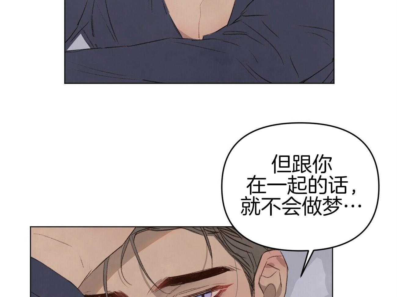 《粘人的狗东西》漫画最新章节第45话 学长是噩梦免费下拉式在线观看章节第【15】张图片