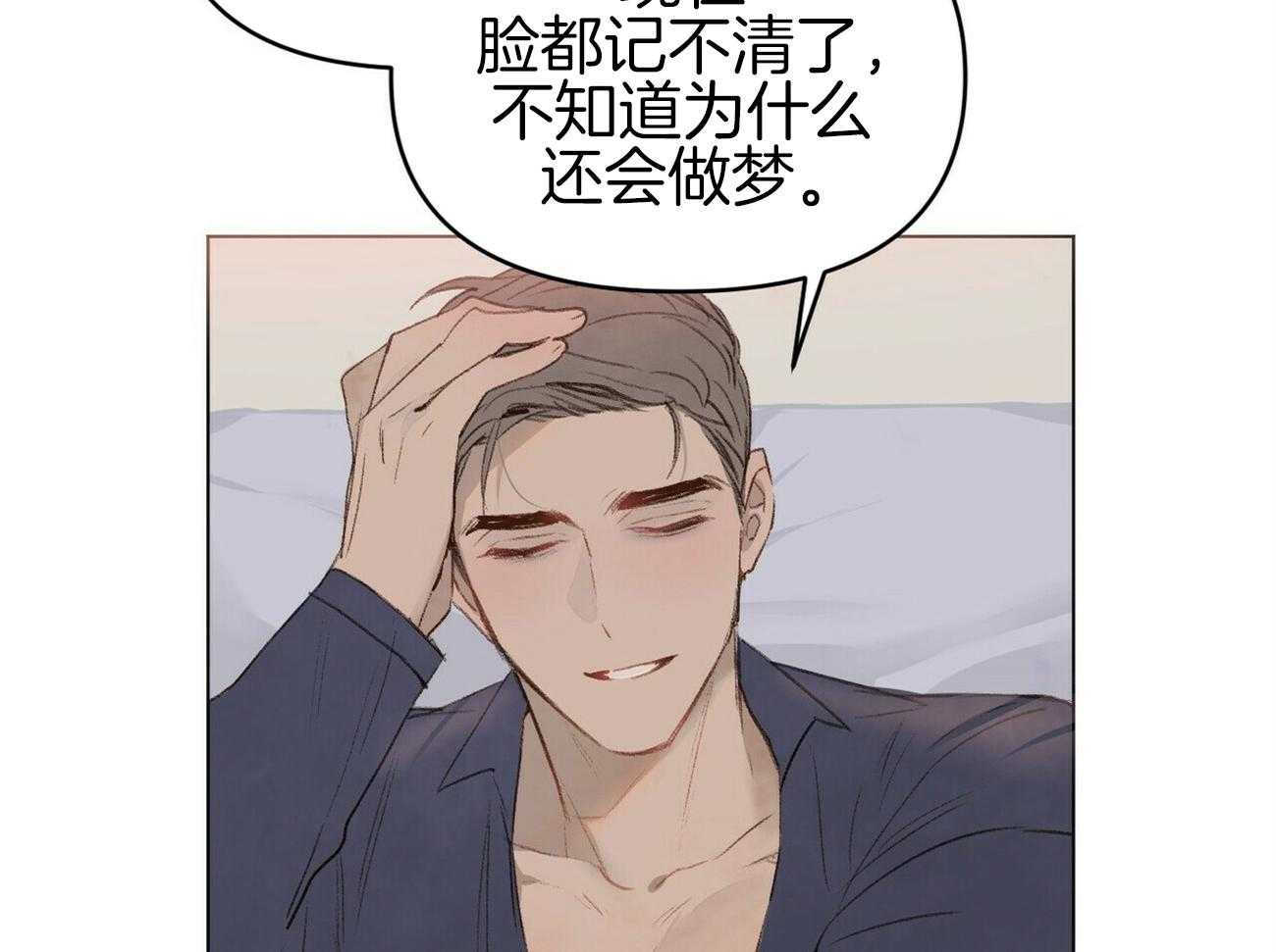 《粘人的狗东西》漫画最新章节第45话 学长是噩梦免费下拉式在线观看章节第【16】张图片