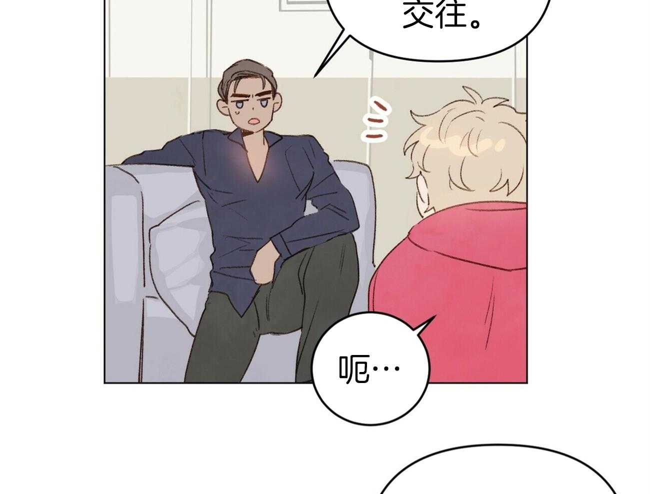 《粘人的狗东西》漫画最新章节第45话 学长是噩梦免费下拉式在线观看章节第【24】张图片