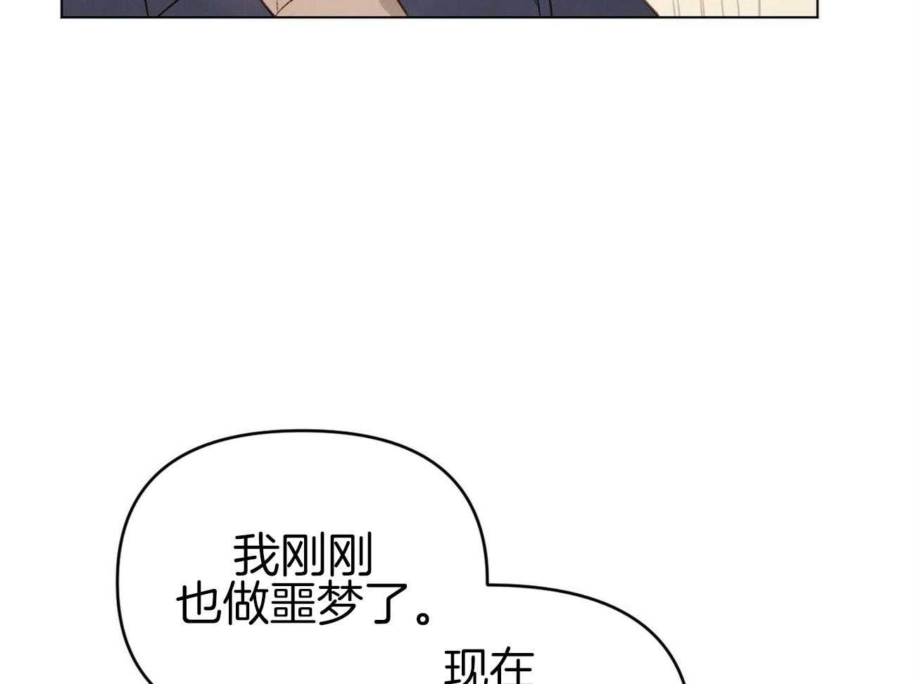 《粘人的狗东西》漫画最新章节第45话 学长是噩梦免费下拉式在线观看章节第【17】张图片