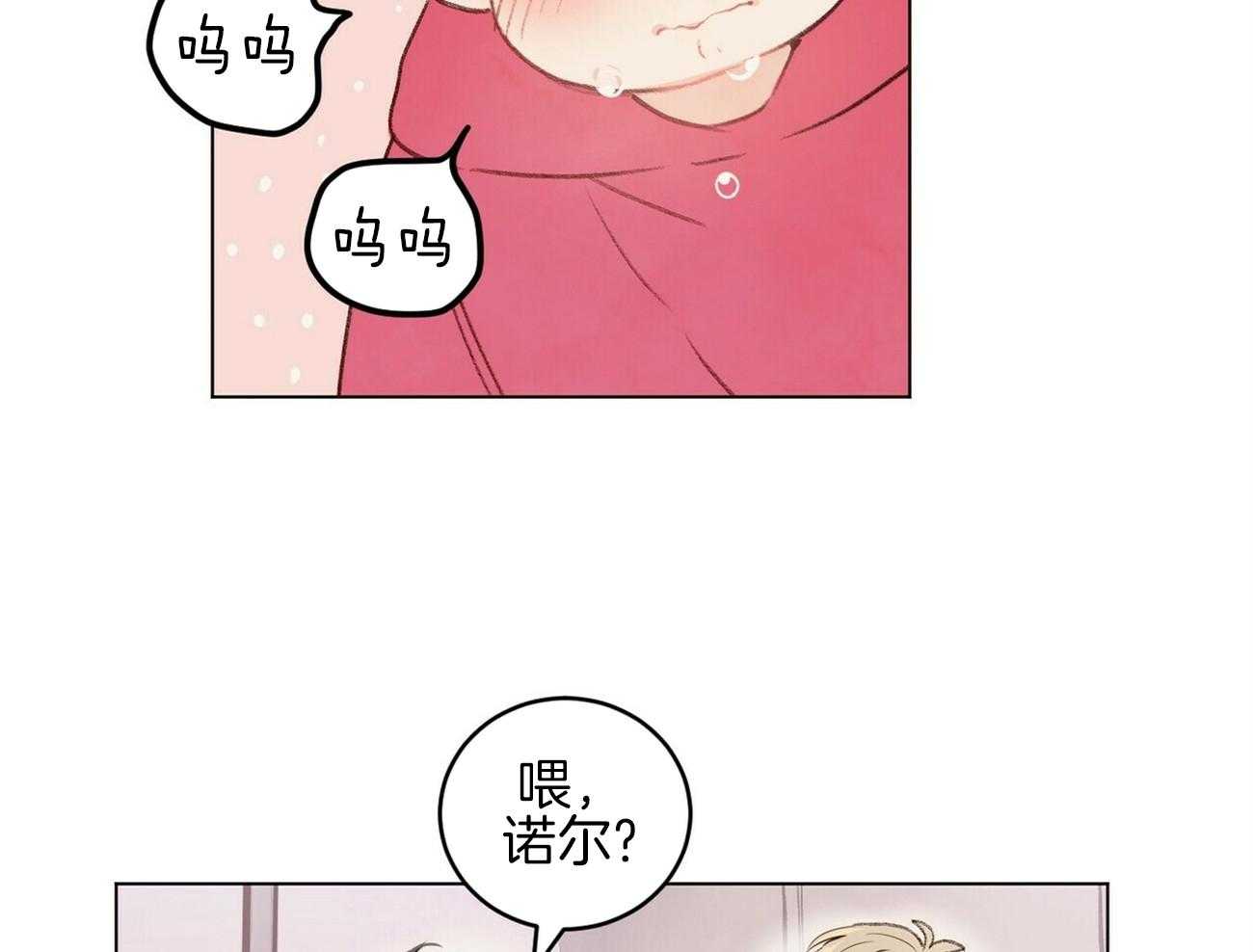 《粘人的狗东西》漫画最新章节第45话 学长是噩梦免费下拉式在线观看章节第【40】张图片