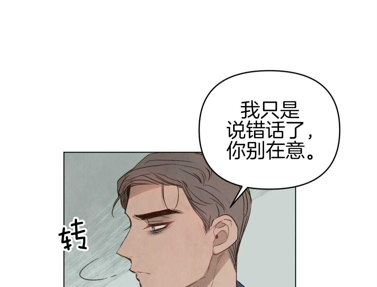 《粘人的狗东西》漫画最新章节第45话 学长是噩梦免费下拉式在线观看章节第【33】张图片