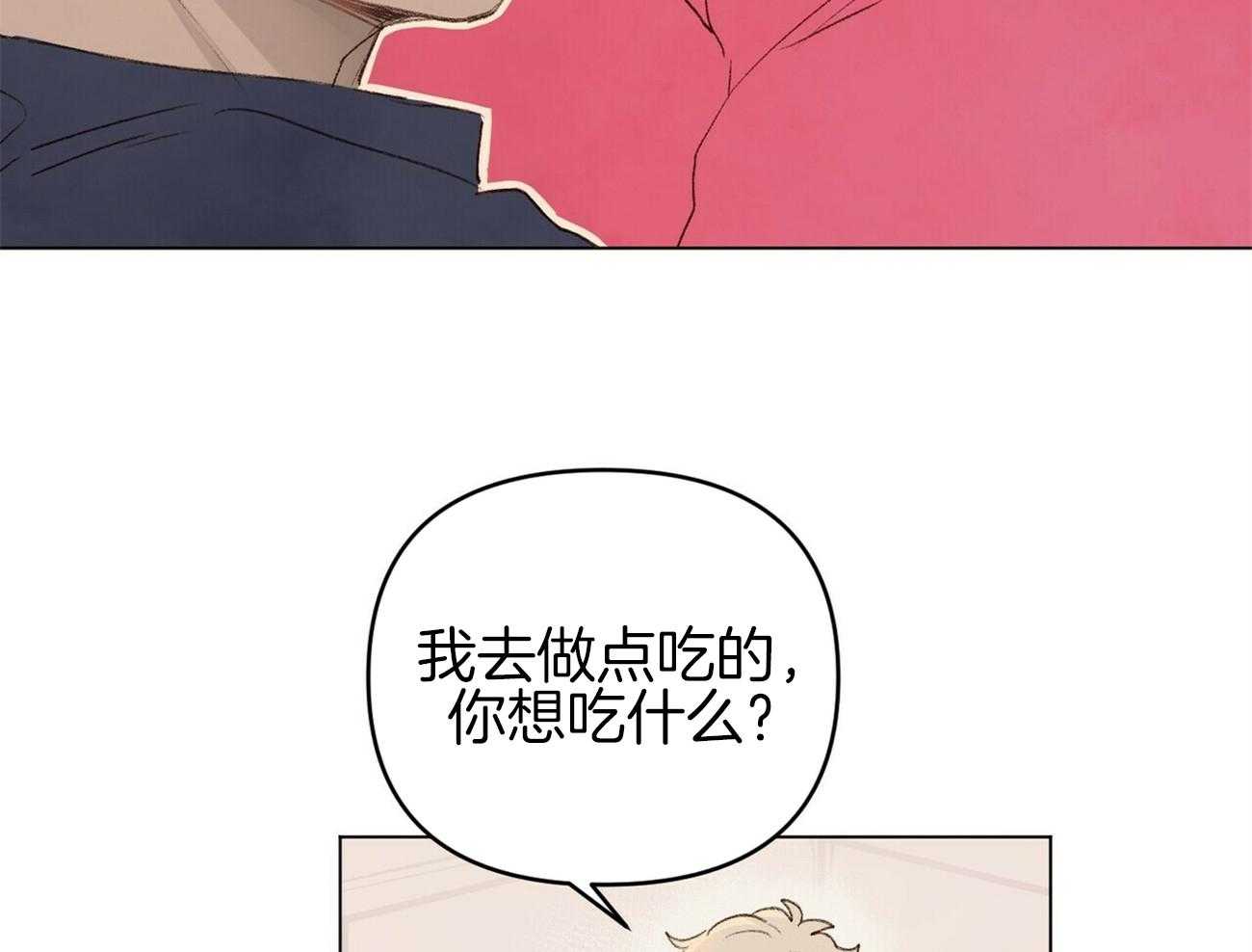 《粘人的狗东西》漫画最新章节第46话 一直在一起免费下拉式在线观看章节第【33】张图片