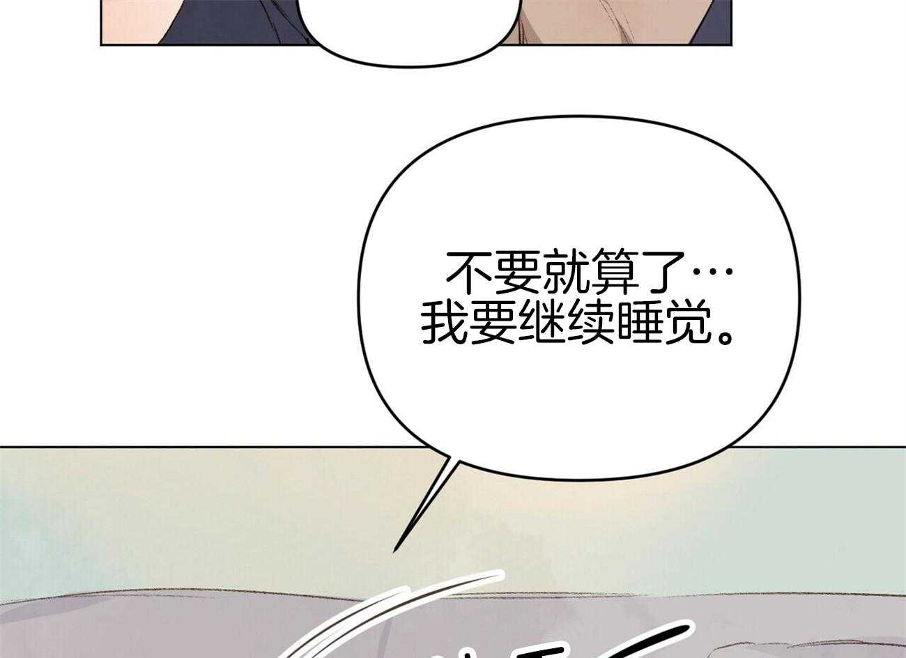 《粘人的狗东西》漫画最新章节第46话 一直在一起免费下拉式在线观看章节第【13】张图片