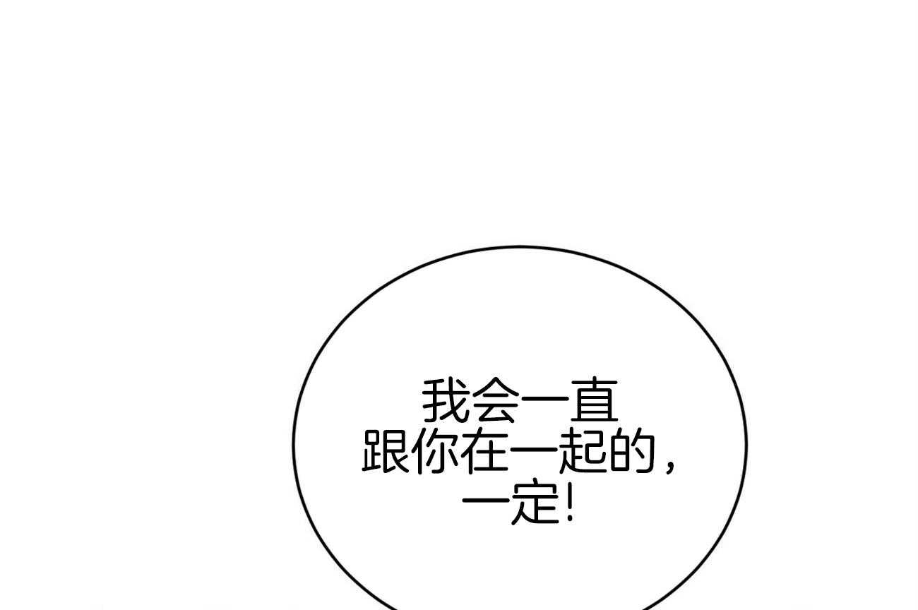 《粘人的狗东西》漫画最新章节第46话 一直在一起免费下拉式在线观看章节第【40】张图片