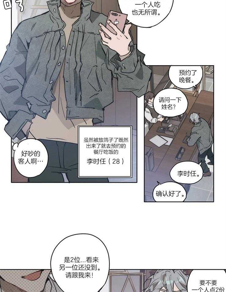 《狗的一员》漫画最新章节第1话 1_狗屁事的由来免费下拉式在线观看章节第【6】张图片