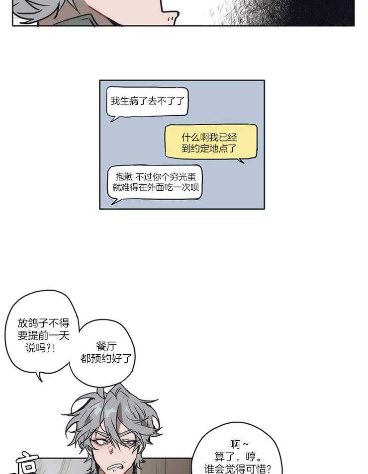 《狗的一员》漫画最新章节第1话 1_狗屁事的由来免费下拉式在线观看章节第【7】张图片