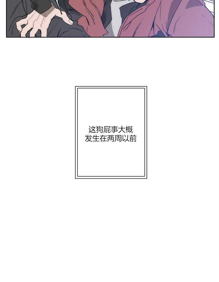 《狗的一员》漫画最新章节第1话 1_狗屁事的由来免费下拉式在线观看章节第【10】张图片