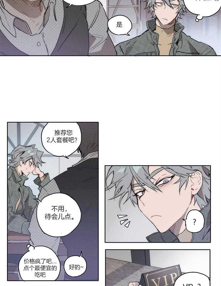 《狗的一员》漫画最新章节第1话 1_狗屁事的由来免费下拉式在线观看章节第【5】张图片