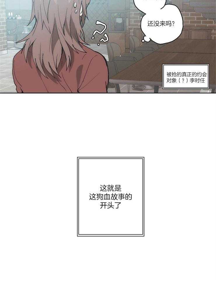 《狗的一员》漫画最新章节第2话 2_没有良心的东西免费下拉式在线观看章节第【1】张图片