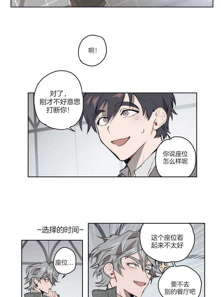 《狗的一员》漫画最新章节第2话 2_没有良心的东西免费下拉式在线观看章节第【6】张图片