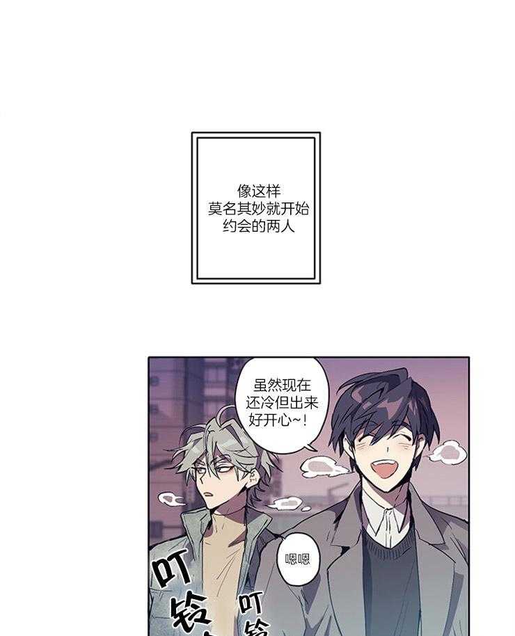 《狗的一员》漫画最新章节第3话 3_莫名其妙的约会免费下拉式在线观看章节第【9】张图片