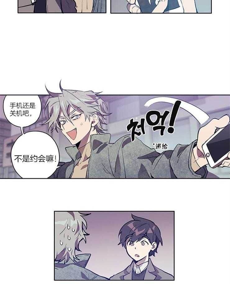 《狗的一员》漫画最新章节第3话 3_莫名其妙的约会免费下拉式在线观看章节第【7】张图片