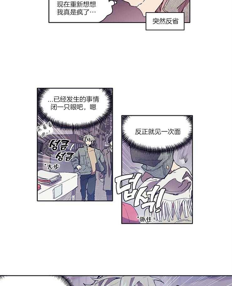 《狗的一员》漫画最新章节第3话 3_莫名其妙的约会免费下拉式在线观看章节第【5】张图片