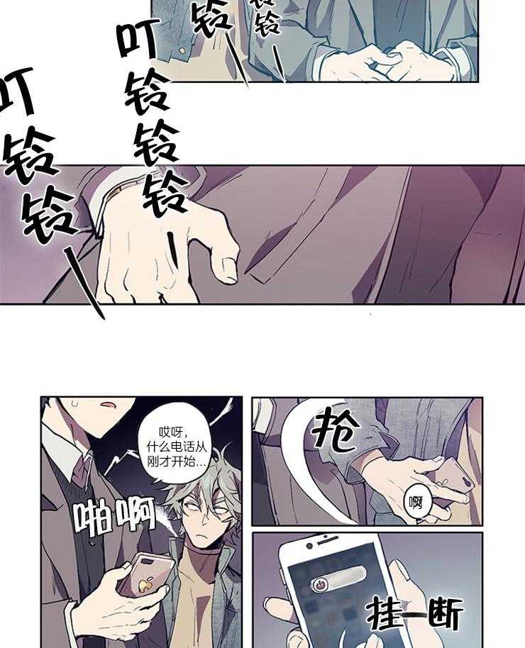 《狗的一员》漫画最新章节第3话 3_莫名其妙的约会免费下拉式在线观看章节第【8】张图片