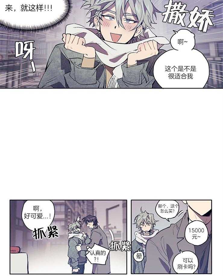 《狗的一员》漫画最新章节第3话 3_莫名其妙的约会免费下拉式在线观看章节第【4】张图片