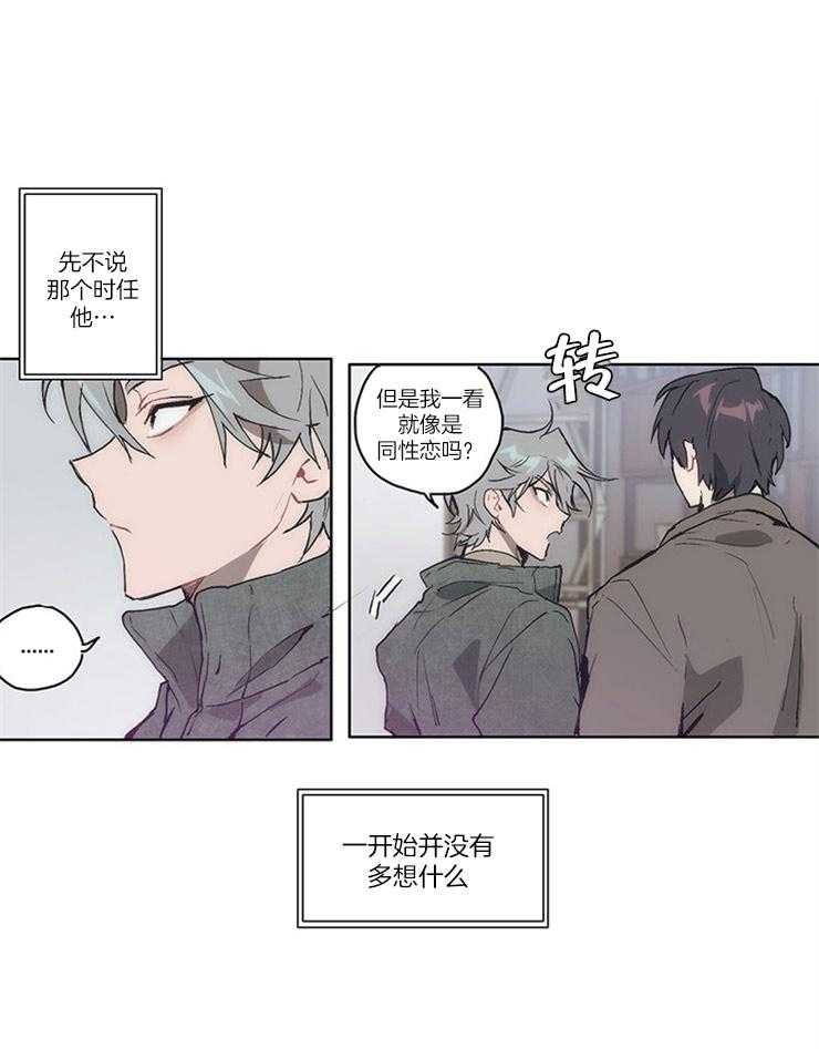 《狗的一员》漫画最新章节第3话 3_莫名其妙的约会免费下拉式在线观看章节第【12】张图片