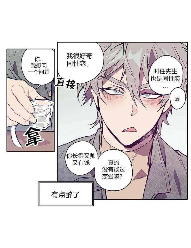 《狗的一员》漫画最新章节第4话 4_让人有罪恶感免费下拉式在线观看章节第【3】张图片