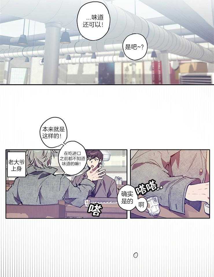 《狗的一员》漫画最新章节第4话 4_让人有罪恶感免费下拉式在线观看章节第【6】张图片