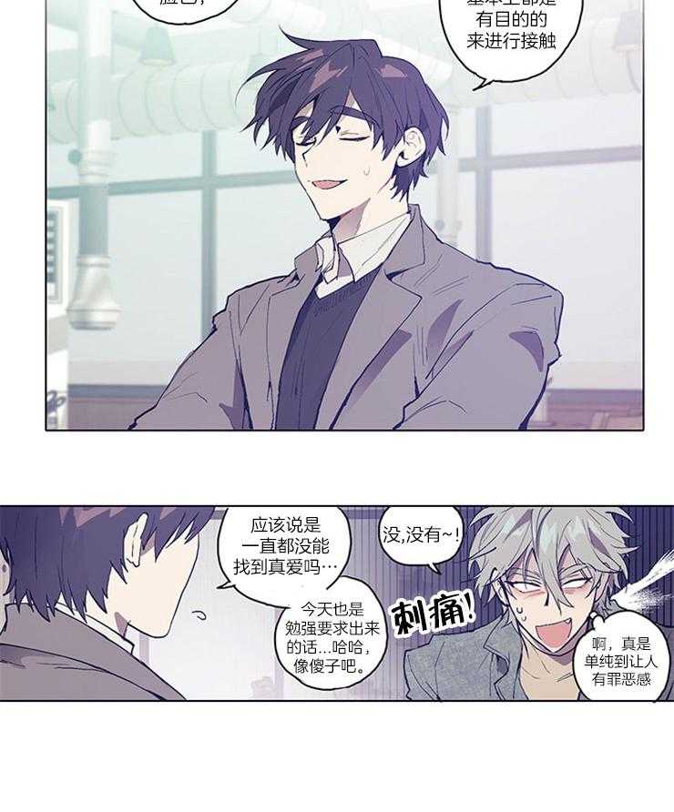 《狗的一员》漫画最新章节第4话 4_让人有罪恶感免费下拉式在线观看章节第【1】张图片