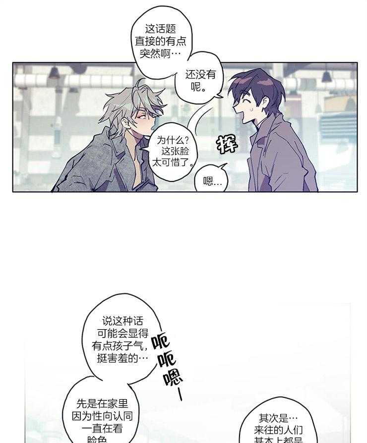 《狗的一员》漫画最新章节第4话 4_让人有罪恶感免费下拉式在线观看章节第【2】张图片