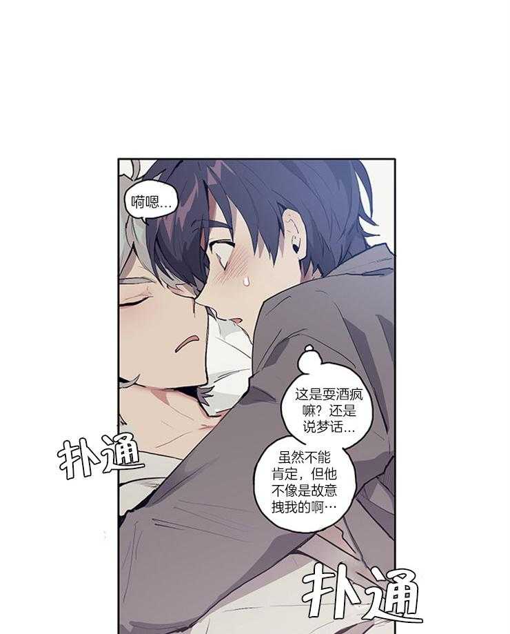 《狗的一员》漫画最新章节第6话 6_情不自禁免费下拉式在线观看章节第【12】张图片