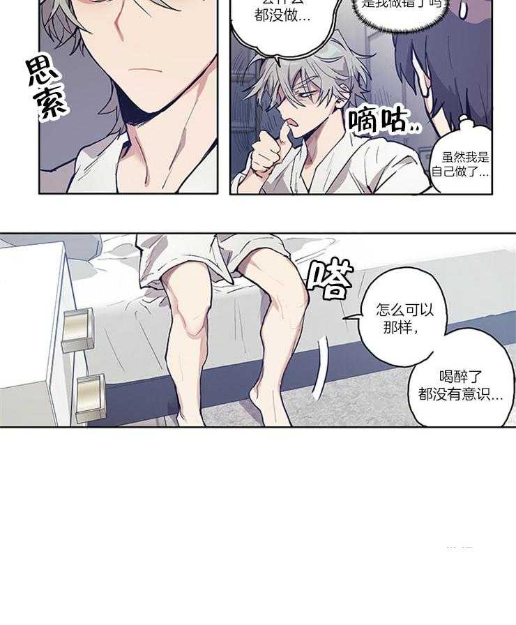 《狗的一员》漫画最新章节第6话 6_情不自禁免费下拉式在线观看章节第【1】张图片