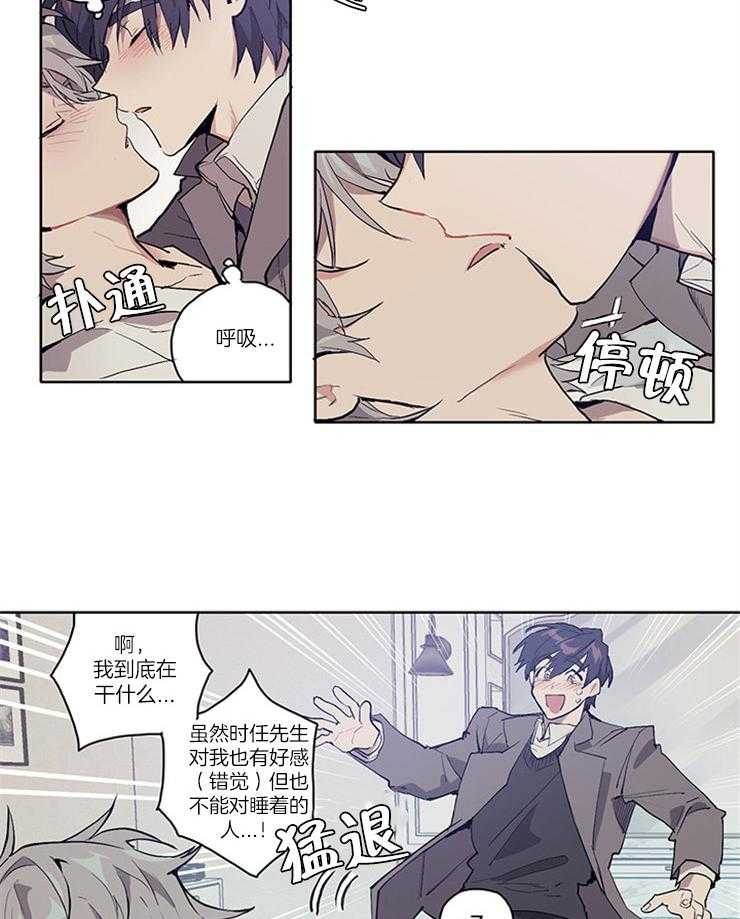 《狗的一员》漫画最新章节第6话 6_情不自禁免费下拉式在线观看章节第【10】张图片