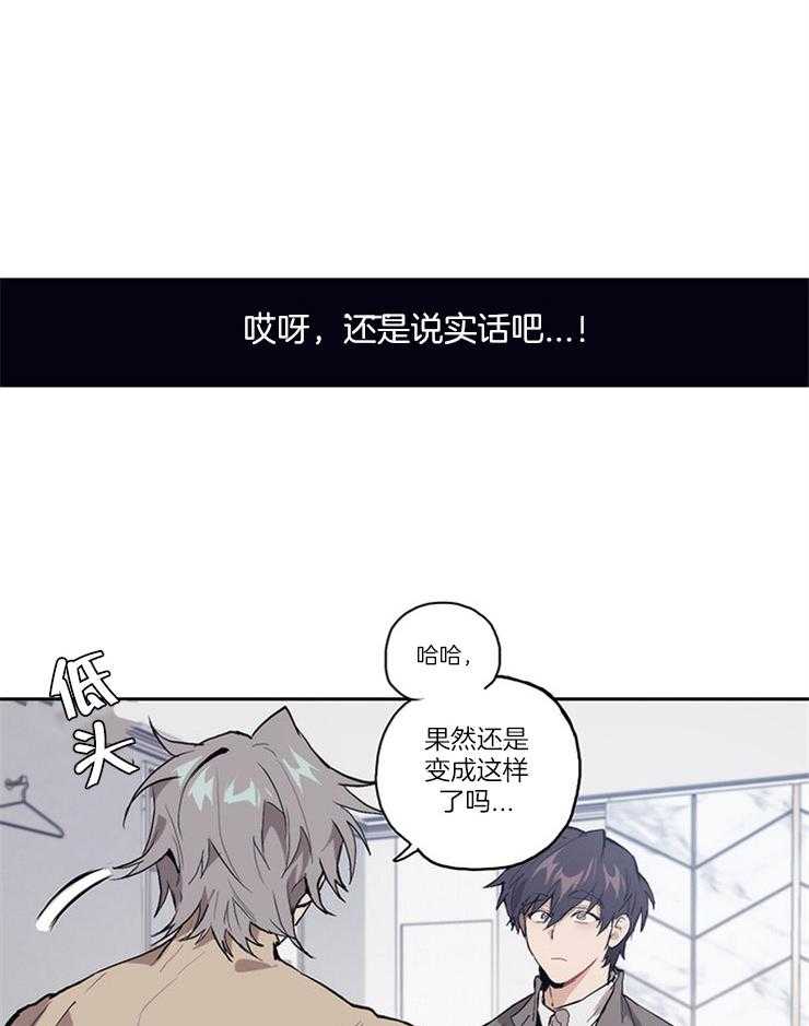 《狗的一员》漫画最新章节第7话 7_还是暴露了免费下拉式在线观看章节第【6】张图片