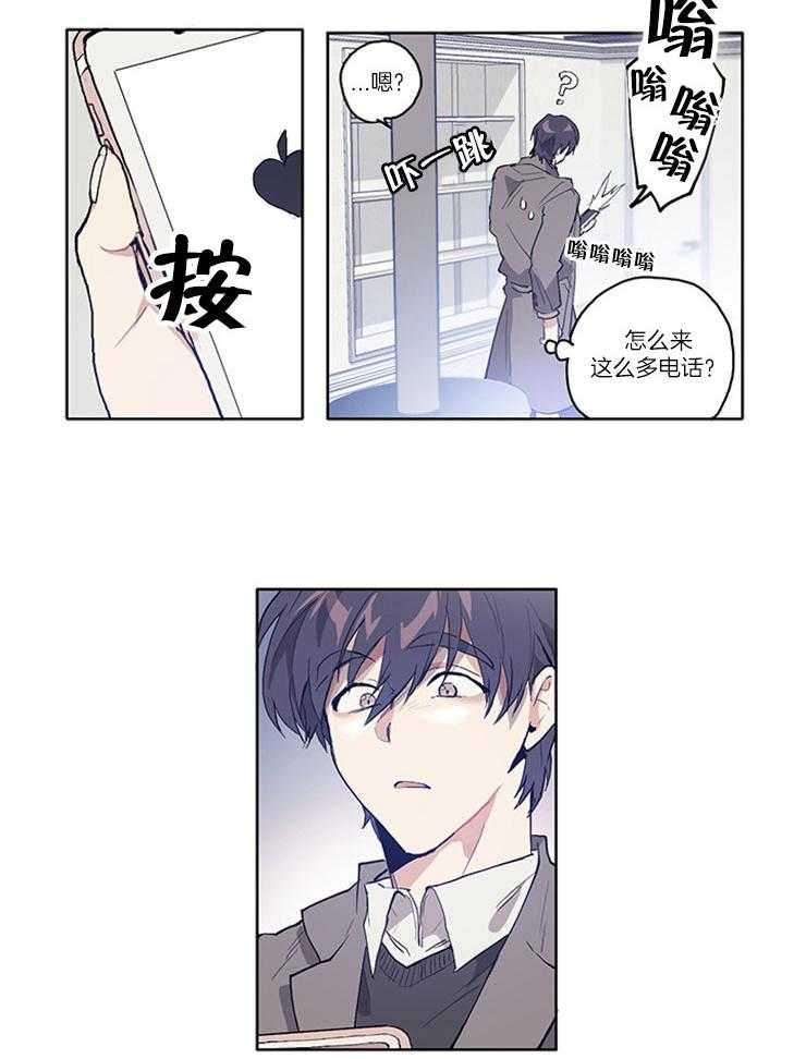 《狗的一员》漫画最新章节第7话 7_还是暴露了免费下拉式在线观看章节第【13】张图片