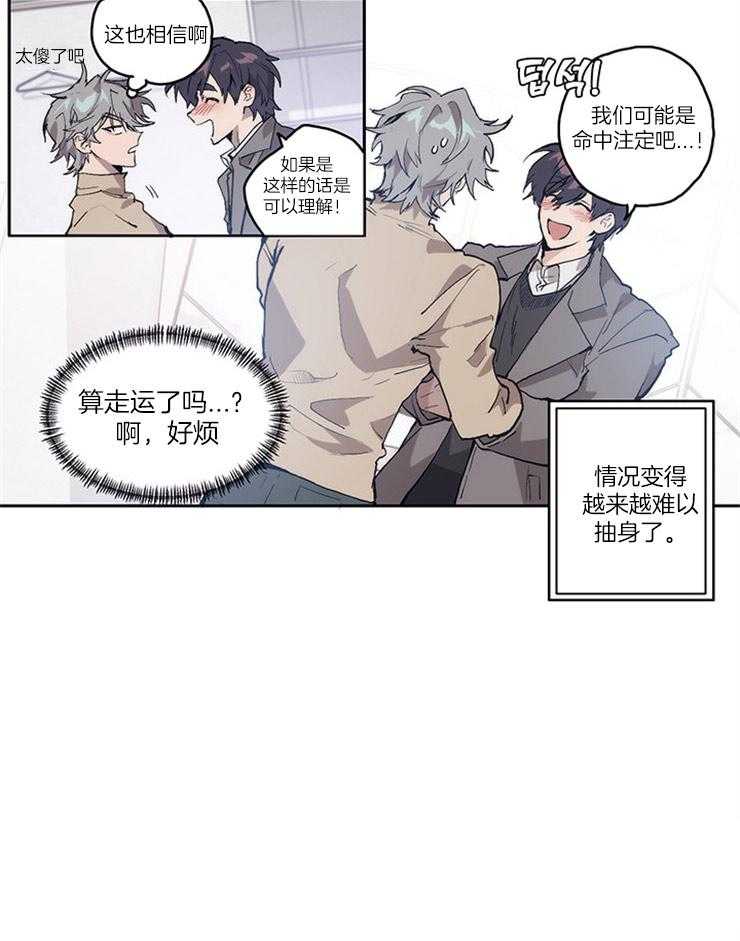 《狗的一员》漫画最新章节第7话 7_还是暴露了免费下拉式在线观看章节第【1】张图片