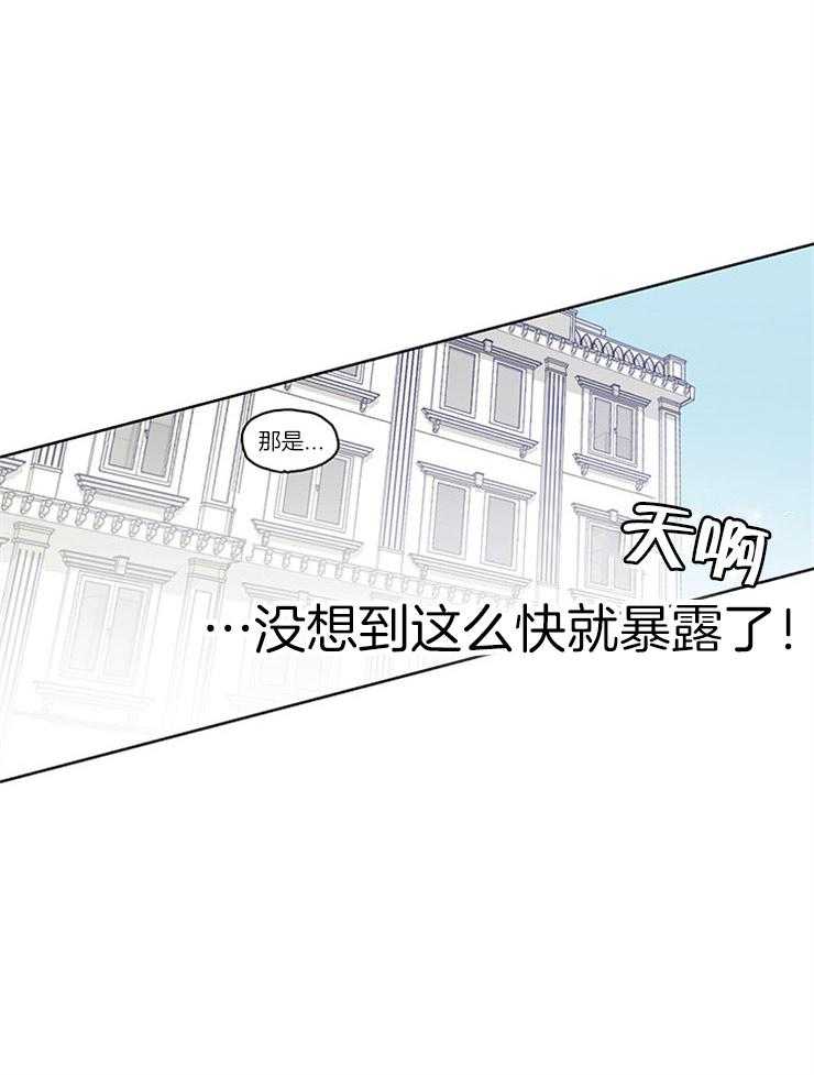 《狗的一员》漫画最新章节第7话 7_还是暴露了免费下拉式在线观看章节第【10】张图片