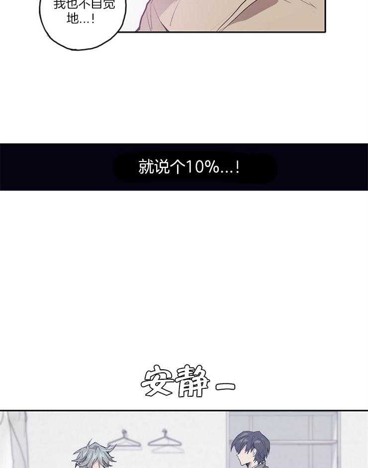 《狗的一员》漫画最新章节第7话 7_还是暴露了免费下拉式在线观看章节第【4】张图片