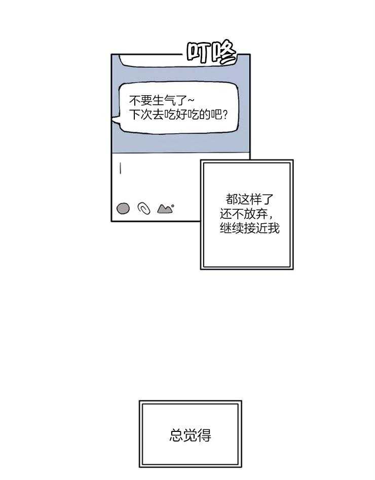 《狗的一员》漫画最新章节第9话 9_和我亲亲免费下拉式在线观看章节第【9】张图片