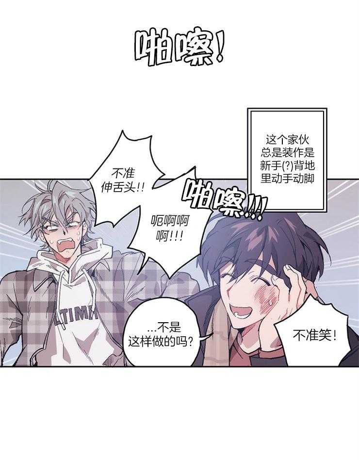 《狗的一员》漫画最新章节第9话 9_和我亲亲免费下拉式在线观看章节第【10】张图片