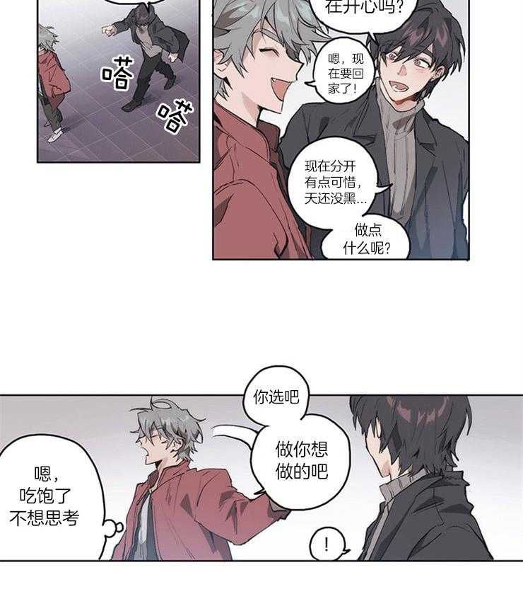 《狗的一员》漫画最新章节第9话 9_和我亲亲免费下拉式在线观看章节第【1】张图片