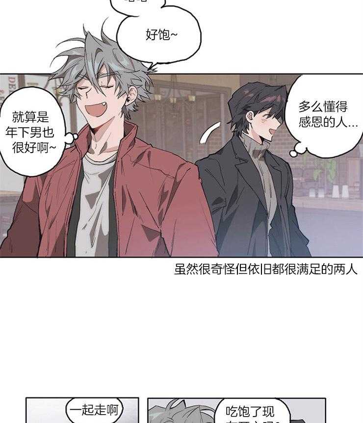 《狗的一员》漫画最新章节第9话 9_和我亲亲免费下拉式在线观看章节第【2】张图片