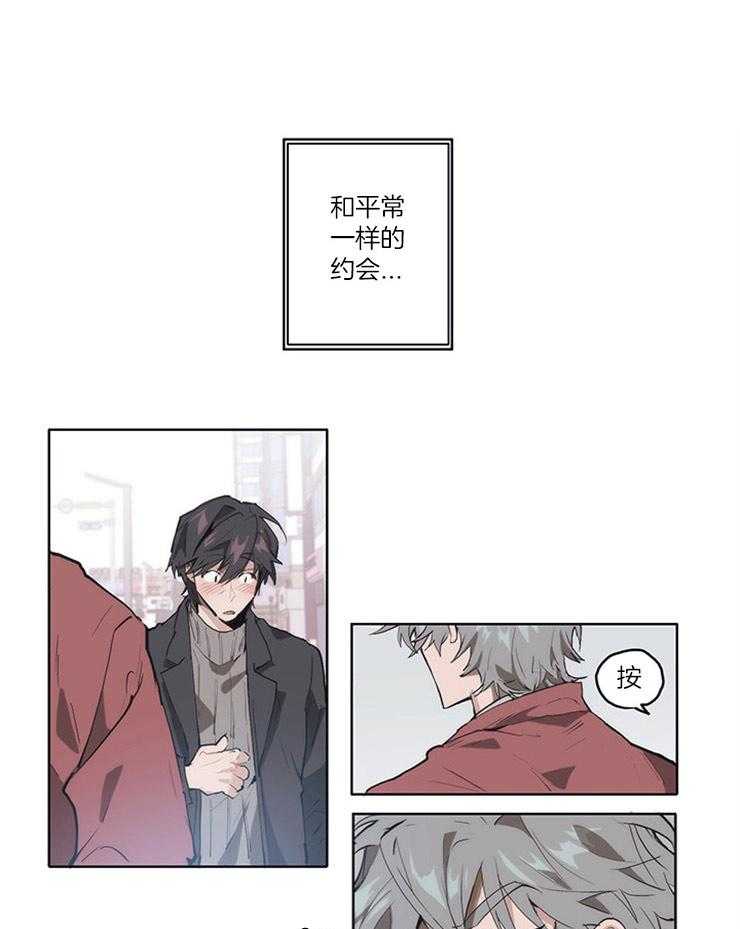 《狗的一员》漫画最新章节第10话 10_酿酿酱酱的事免费下拉式在线观看章节第【14】张图片