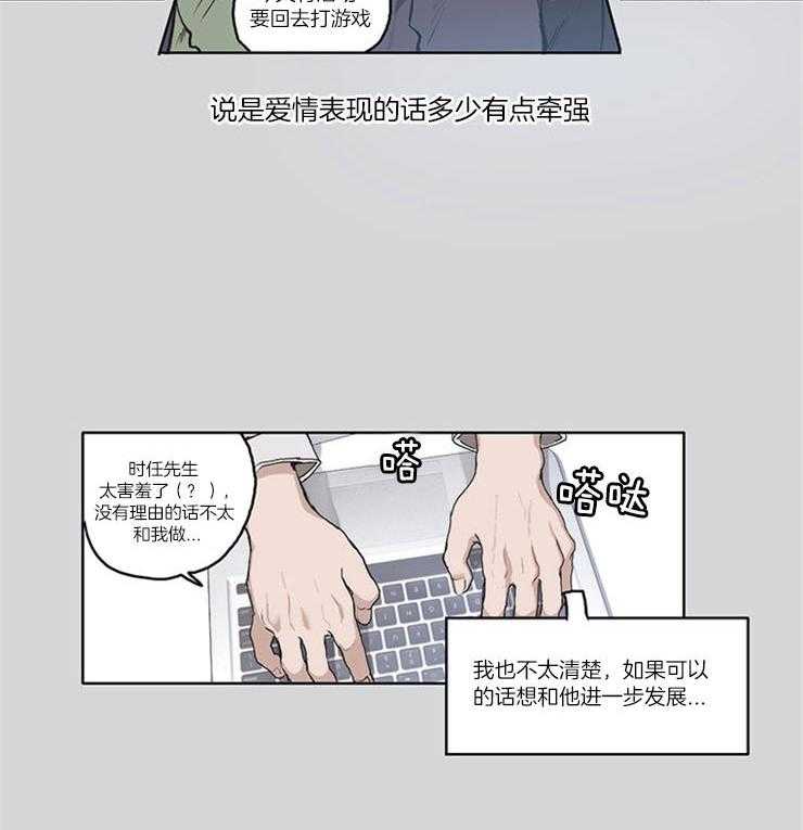 《狗的一员》漫画最新章节第10话 10_酿酿酱酱的事免费下拉式在线观看章节第【1】张图片